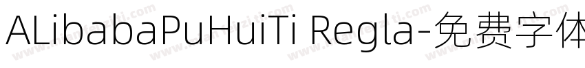 ALibabaPuHuiTi Regla字体转换